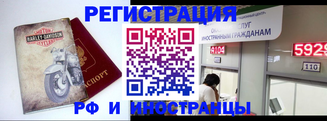 регистрация в Волгодонске