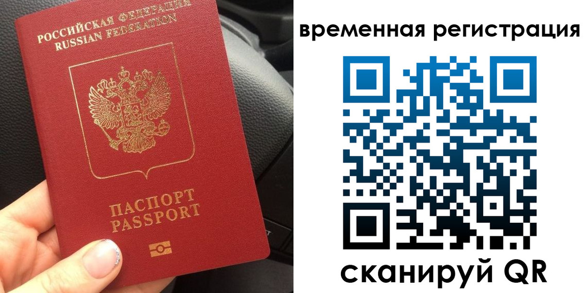 прописка штамп в Волгодонске