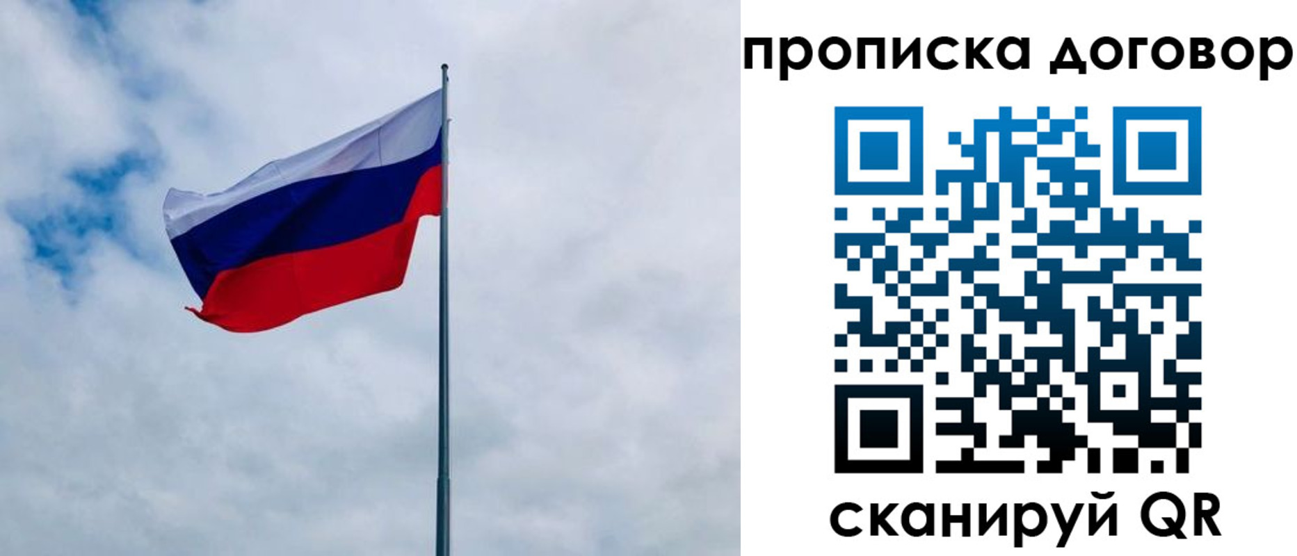 временная регистрация купить в Волгодонске
