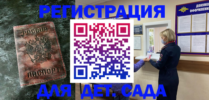 временная регистрация поиск в Волгодонске