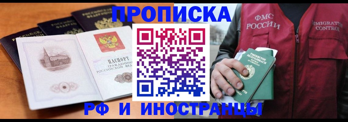 миграционный учет в Волгодонске