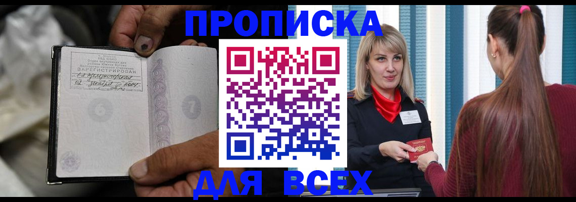 пропишу в квартире в Волгодонске