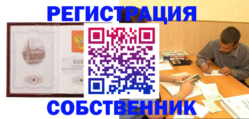 временная регистрация в Волгодонске