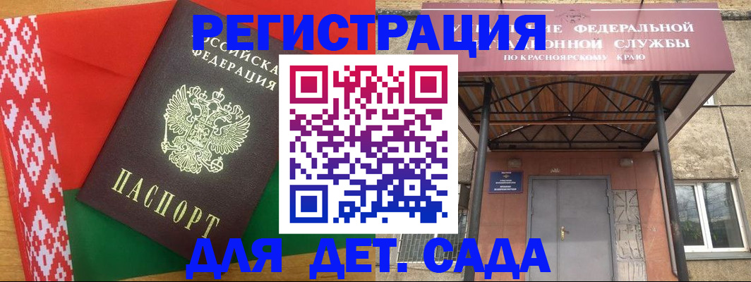прописка ребенка в Волгодонске